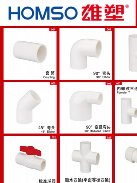 雄塑PVC给水管配件胶粘4分6分内丝直接弯头三通接头直通管卡管件