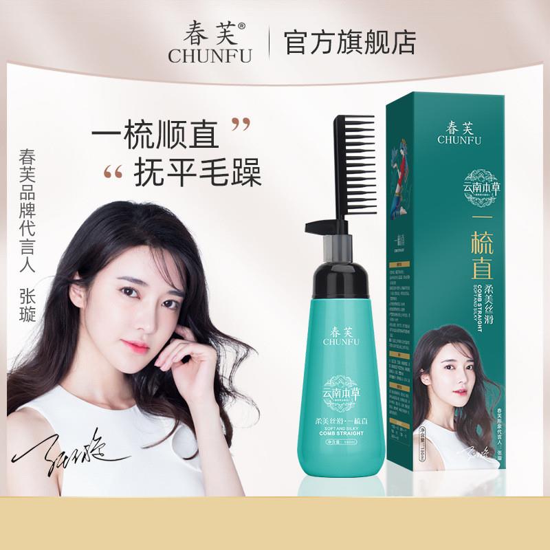 Крем для выпрямления волос One comb straight ion blanching, смягчающий волосы без вытягивания, выпрямляет волосы и устраняет сухость Изображение 1
