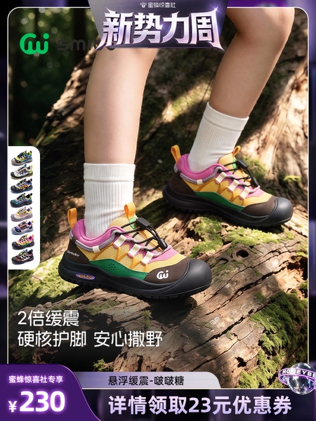 【惊喜新势力周】SMIBU斯密朴儿童运动鞋2026秋季新款童鞋啵啵糖