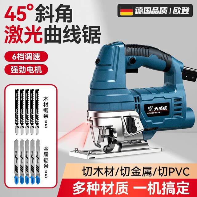 Oden electric jig saw small multi-function woodworking chainsaw household pull saw handmade wire saw woodworking tools