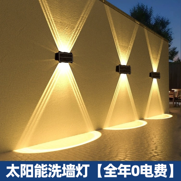 太阳能洗墙射灯户外灯防水围墙壁灯室外庭院装饰别墅外墙花园布置