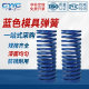 Blue mold spring 65mn rectangular spiral compression strong blue custom hardware flat line spring pressure spring