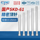 Domestic SKD61 full hard mold thimble 0.5-25 push rod punch round needle outlet thimble thimble thimble thimble thimble thimble thimble thimble thimble thimble thimble thimble thimble thimble thimble thimble thimble thimble thimble thimble thimble thimble thimble thimble th