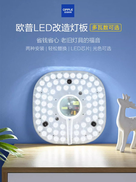 欧普照明led吸顶灯灯盘改造圆形灯板节能灯芯灯泡led灯板灯条灯芯