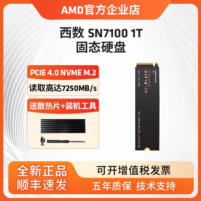 Диск WD Western Digital SN7100/850X/8100 1T/2TB/4T black M.2 Твердотельных накопителя SSD для настольного компьютера Изображение 1