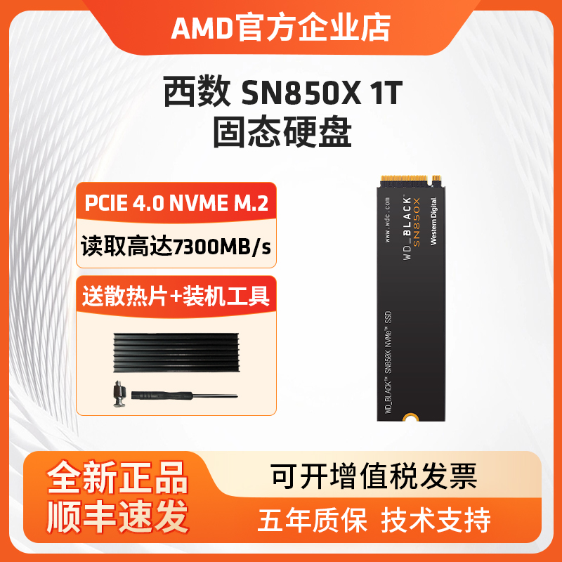 Диск WD Western Digital SN850X 1T/2TB black M.2 Твердотельных накопителя SSD для настольных компьютеров SN7100/SN8100 Изображение 1