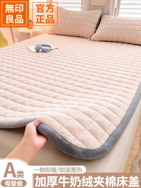 无印良品A类牛奶绒床盖床褥子冬季加绒榻榻米三件套宿舍夹棉炕单
