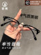 Super light handsome eyebrow line black half-frame glasses myopia can match the degree of male style, gentleman, scientific and technological men's eye frame for women