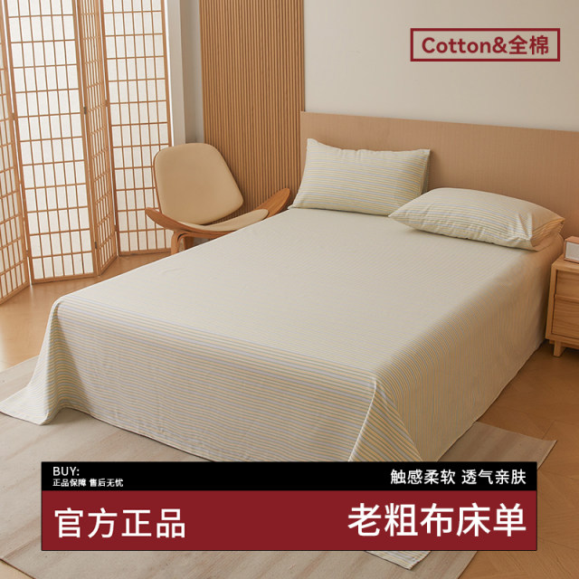 无印良品加厚纯棉老粗布床单单件100全棉单人宿舍被单枕套三件套2