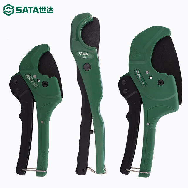 SATA世达水管剪刀ppr管子割刀pvc切管器手动专业级切割专用工具