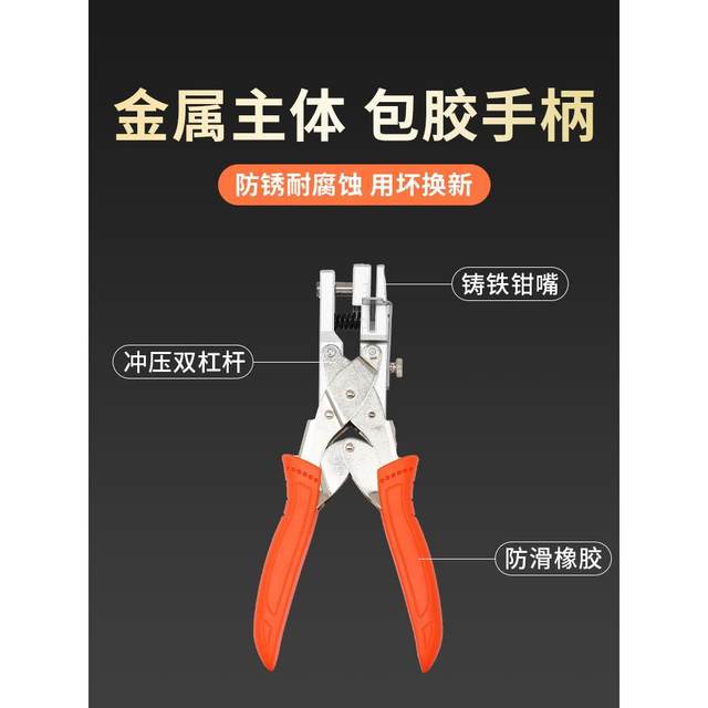 Manual punching pliers edge sealing strip cap punching pliers woodworking hole puncher edge sealing strip pliers woodworking tools