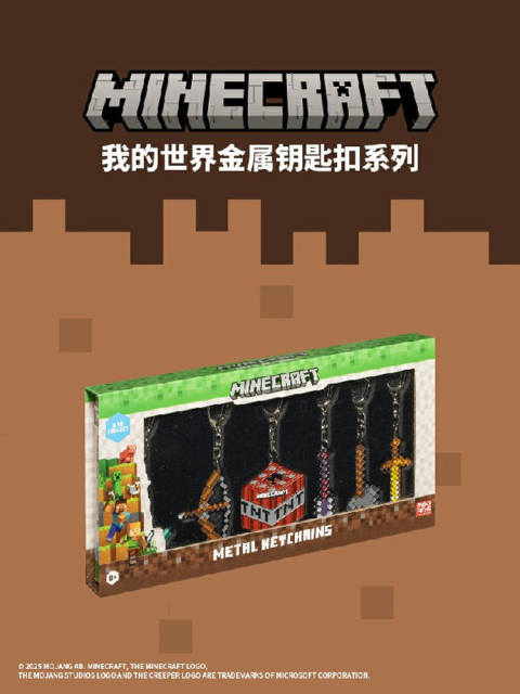Minecraft Metal Key Chain Series Trendy Toy Key Chain Pendant MC Bag Dress Peripheral