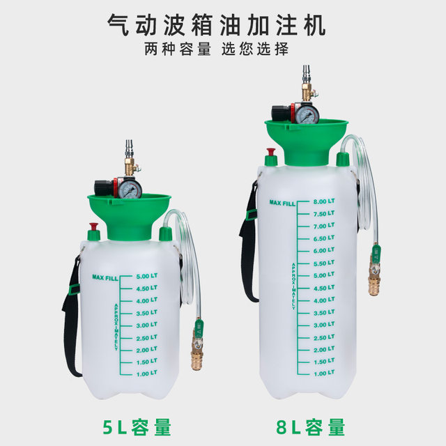 Spot speed delivery 5L 8L pneumatic automatic transmission oil filling machine replacement tool oil changer