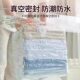 衣物真空压缩袋免抽气加厚立体收纳袋家用衣物被子专用密封整理袋