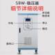 Three-phase 380v fully automatic AC voltage regulator SBW-180KVA/KW compensation high-power power voltage regulator