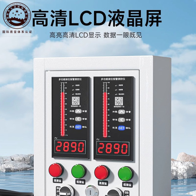 Zhongan liquid level water level control box intelligent electronic water tank water level alarm controller liquid level transmitter