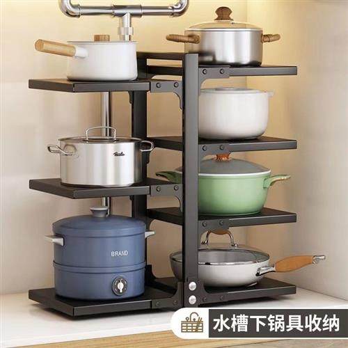Pot rack, pot storage, floor-standing kitchen storage rack, sink cabinet, multi-layer pot, adjustable angle rack