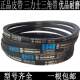 Jiulong Triangle Belt A-type A940 A950 A965 A980 A991 A1000 Sanlix Motor Belt