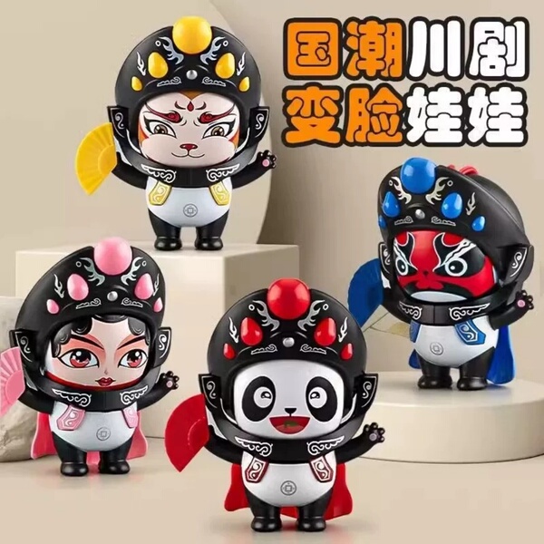 正版川剧变脸娃娃8张脸国粹公仔挂件玩具京四川国潮熊猫网红玩偶