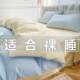 Simple four-piece set solid color sheets ins Japanese bedding wash cotton wool three-piece set quilt cover 4 pieces