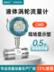 Anhui Automation Turbine Flow Counting Explicit Tap Water Liquid Diesel Gasoline Alcohol Stainless Steel Flow Meter Sensor