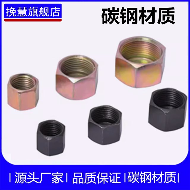 Carbon steel metric hydraulic inner tooth cap M14/16/18/22/27*1.5 mother blocking 3/4 points blocking cap blocking head