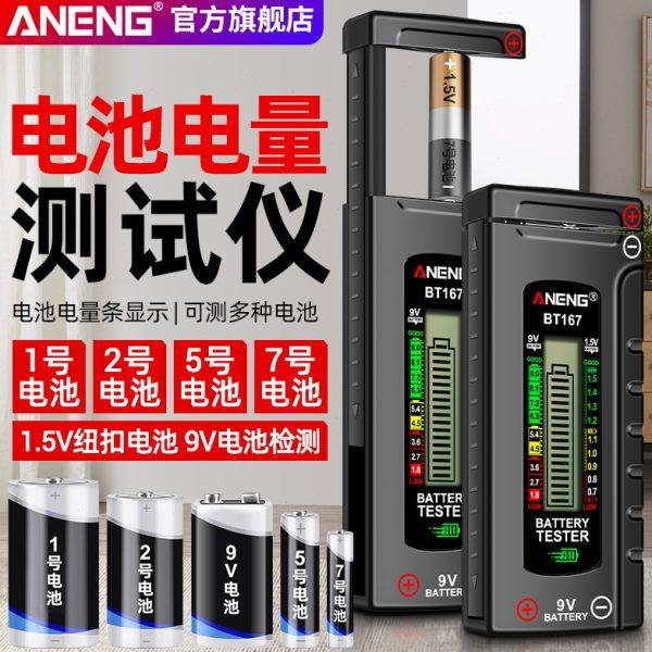Digital battery capacity detector Battery capacity detector Remaining battery capacity detector General battery battery