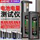 Digital battery capacity detector Battery capacity detector Remaining battery capacity detector General battery battery
