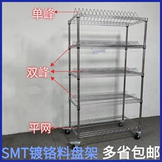 Мучительный smt物料车镀铬货架料盘单双峰周转碳钢储物架网线移动防静电推车