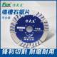 Fang Dawang Wall Slot 114 Concrete Cutting Slice Water Slice Cutting Slice Marble Slice Ceramic Tile Granite Saw Blade