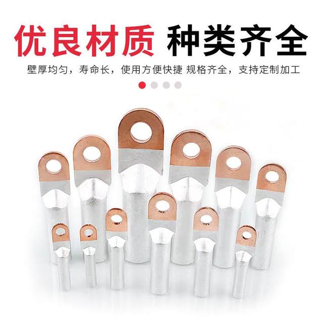 Copper and aluminum wire nose national standard thick copper and aluminum joint transition connection cable connector DTL10-630 terminal