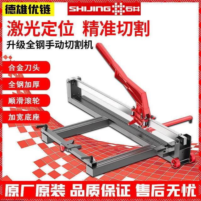 Zero-gap new manual tile cutting artifact special tool for floor tile cutting machine tiles tiles push and pull knife