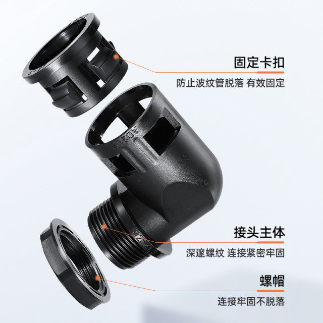 Nylon corrugated pipe right angle joint external thread connection plastic metric lock head threading hose 90 degree quick insertion elbow