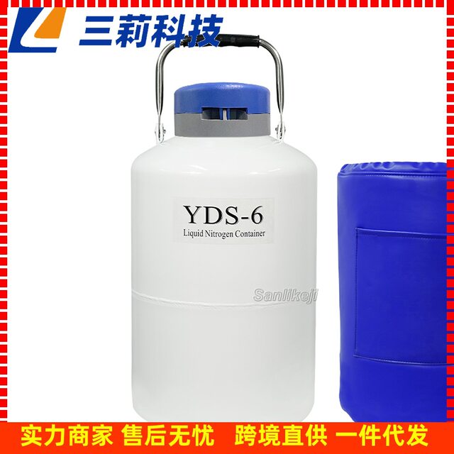 35-liter liquid nitrogen tank YDS-35 storage liquid nitrogen biological container