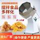 Spicy strips glutinous rice mixer star anise mixer meat chicken fork bone marinated milk dates powder wrapping machine feed seasoning machine