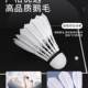 Luminous badminton resistant goose feather LED windproof room outdoor training nylon ball night light luminous badminton