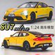 su7车模型摆件ultra合金仿真酥苏七小男孩玩具米新能源车速7礼物
