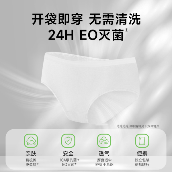 德佑一次性纯棉内裤女款月子产妇出差旅行免洗独立包装日抛内裤女 — 4