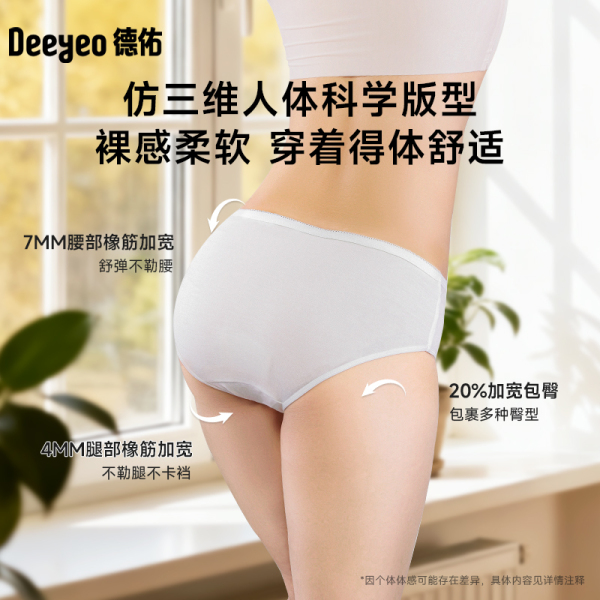 德佑一次性纯棉内裤女款月子产妇出差旅行免洗独立包装日抛内裤女 — 2