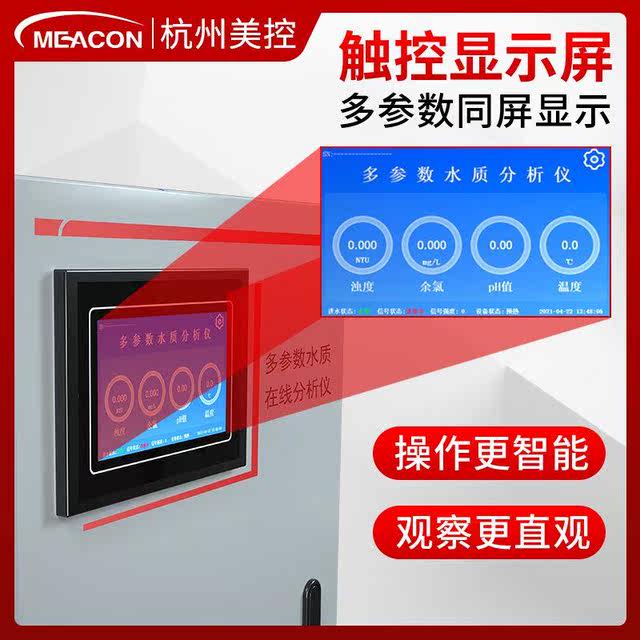 U.S. Control Online Dissolved Oxygen Turbidity Water Quality Analysis Instrument Online Cod Ammonia Nitrogen Residual Chlorine Multi-parameter Water Quality Tester