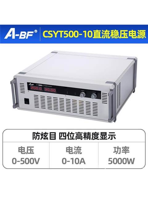 CSYT500-10 rack-type high-power DC voltage-regulated power supply adjustable switching power supply 5000W