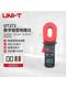 (UNI-T)UT273 clamp grounding resistance tester grounding shaking meter digital display grounding resistance meter