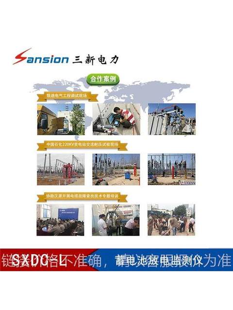 Manufacturer supplies SXDC-L battery internal unit tester