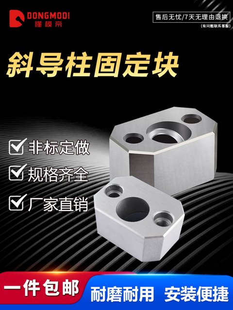 Y34 inclined guide column fixing block mold standard parts square oblique fixing seat slope 16-25 inclined guide column fixing seat