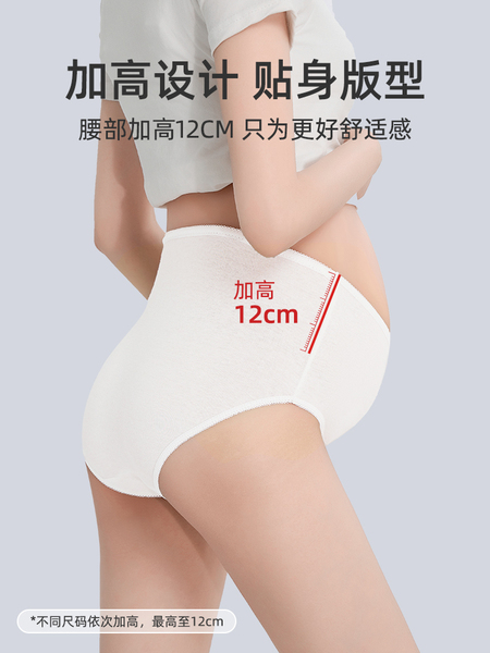 一次性内裤女产妇月子孕妇期专用纯棉无菌剖腹产后高腰大码200斤 — 4