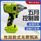 Brushless power tool, large capacity, high power electric wrench, dual-purpose bare metal charging woodworking