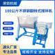 Small stainless steel flip mixer Screw-belt chili sauce mixer Paste-like viscous agent mixer