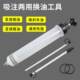 Syringe type dual-purpose oil change tool manual oil extraction brake oil replacement vehicle carbon cleaning tool