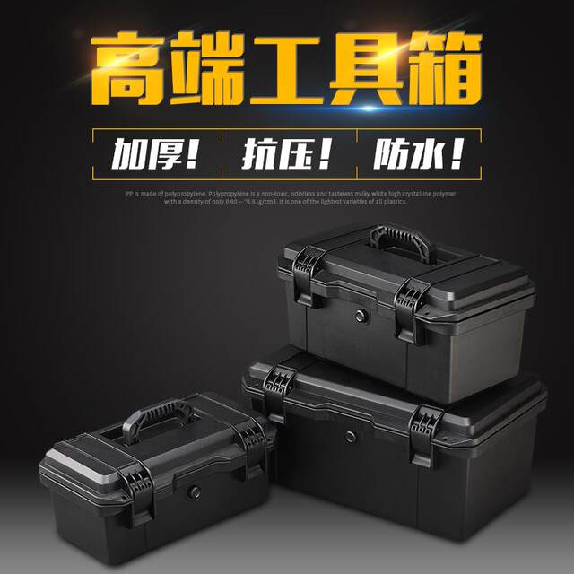 五金车载大号防水加厚塑料收纳盒多功能电工专用手提家用工具箱