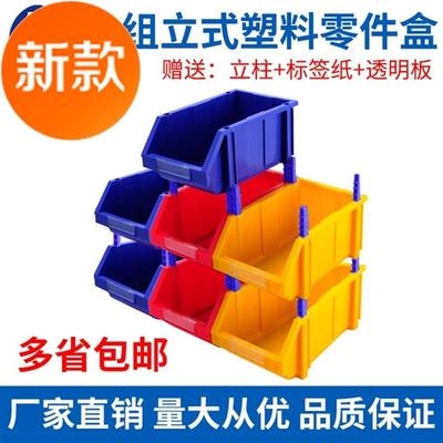 Material warehouse combined plastic v thickened parts box storage box element box box shelf classification plastic screws